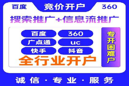 竞价广告的胜利者：某公司如何借助竞价推广公司实现业绩突破
